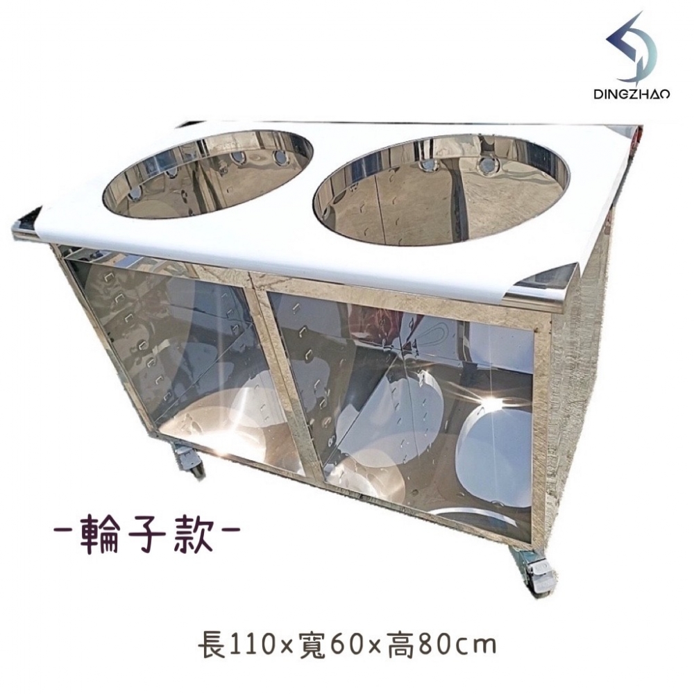 雙口湯桶台