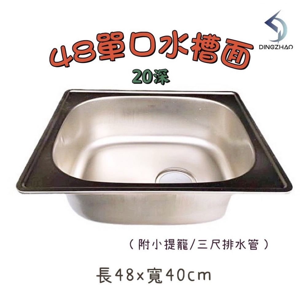 48不銹鋼水面板