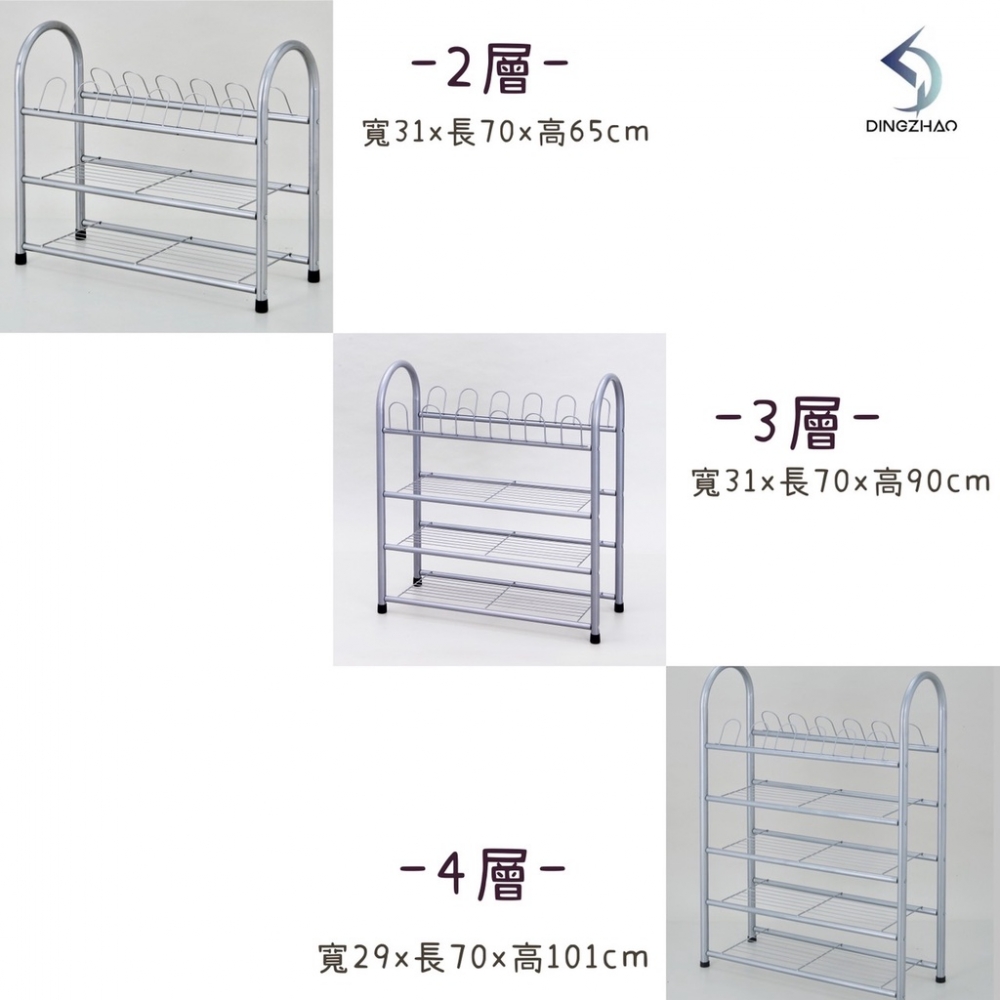 鐵製鞋架