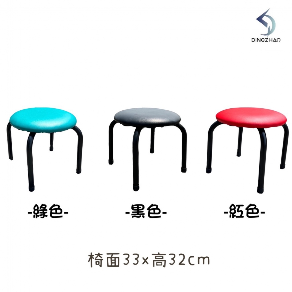 圓面皮椅(低)
