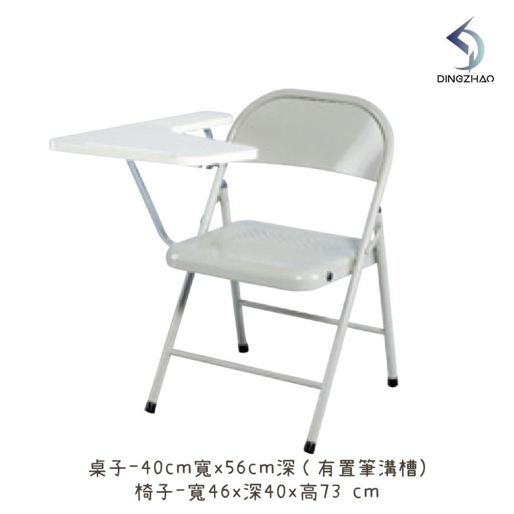 鐵合課桌椅