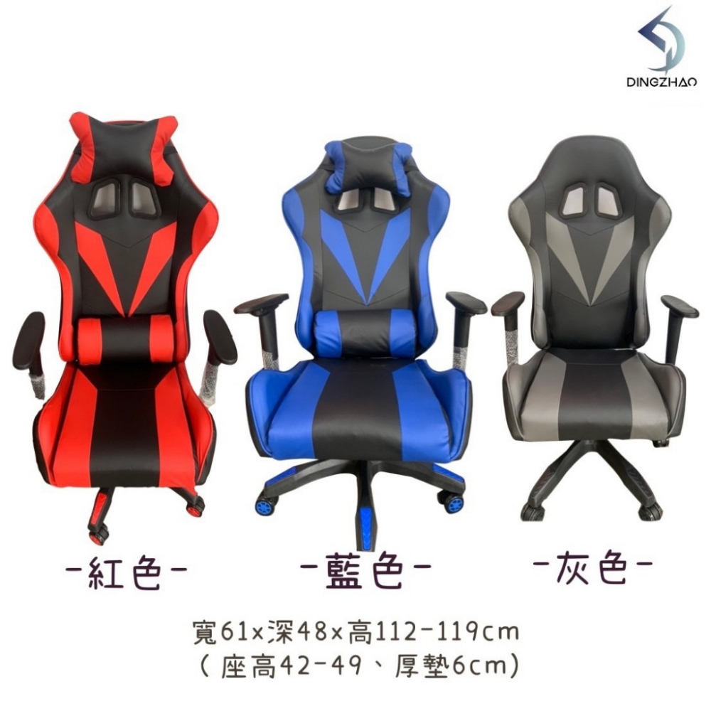 電競辦公椅