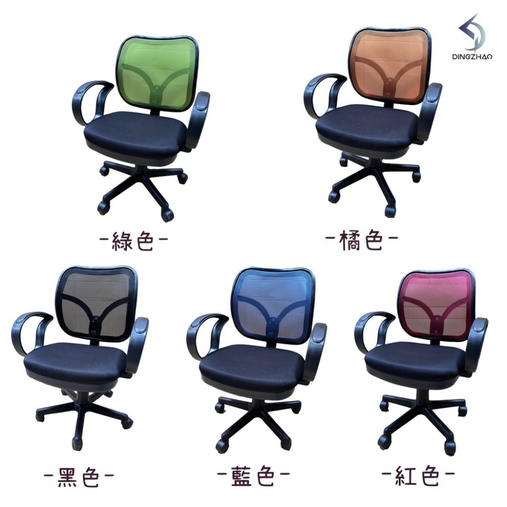 網椅辦公椅