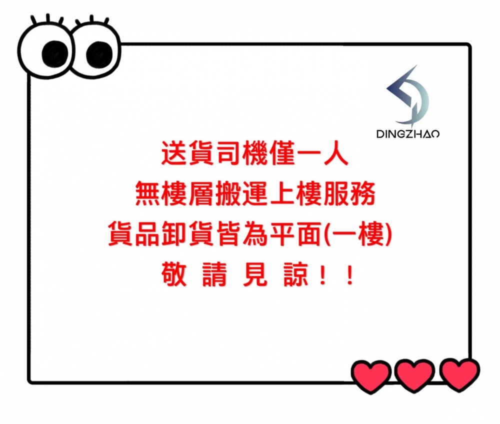 2*3尺彩色實心(電鍍中腳)