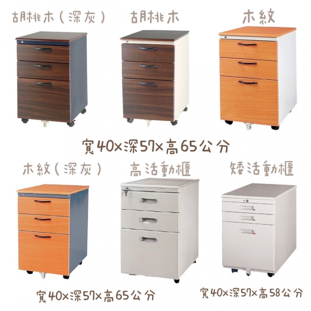 活動櫃