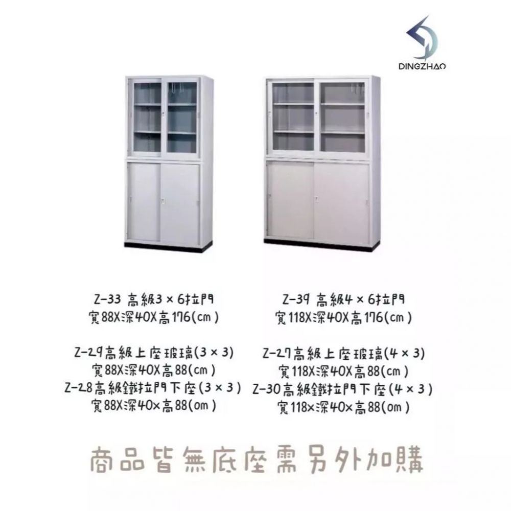 高級拉門辦公室鐵櫃