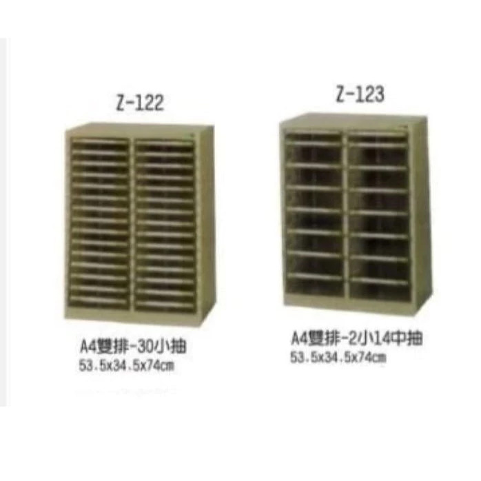 文件資料櫃