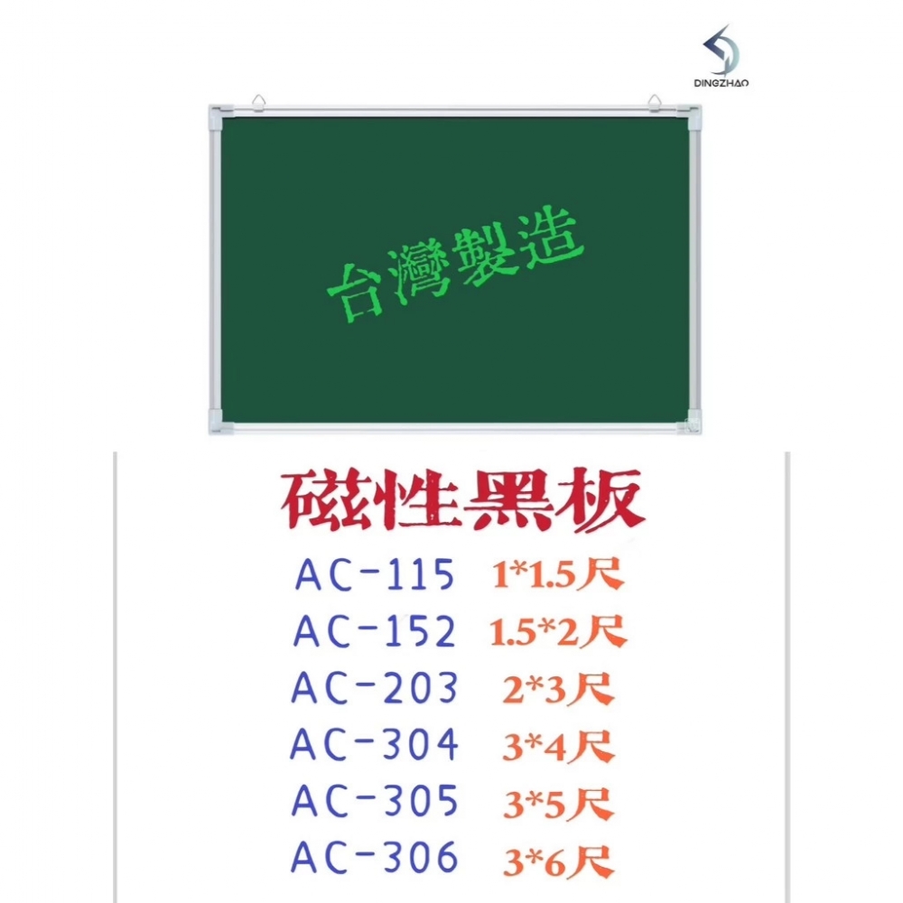 白板/月板/黑板