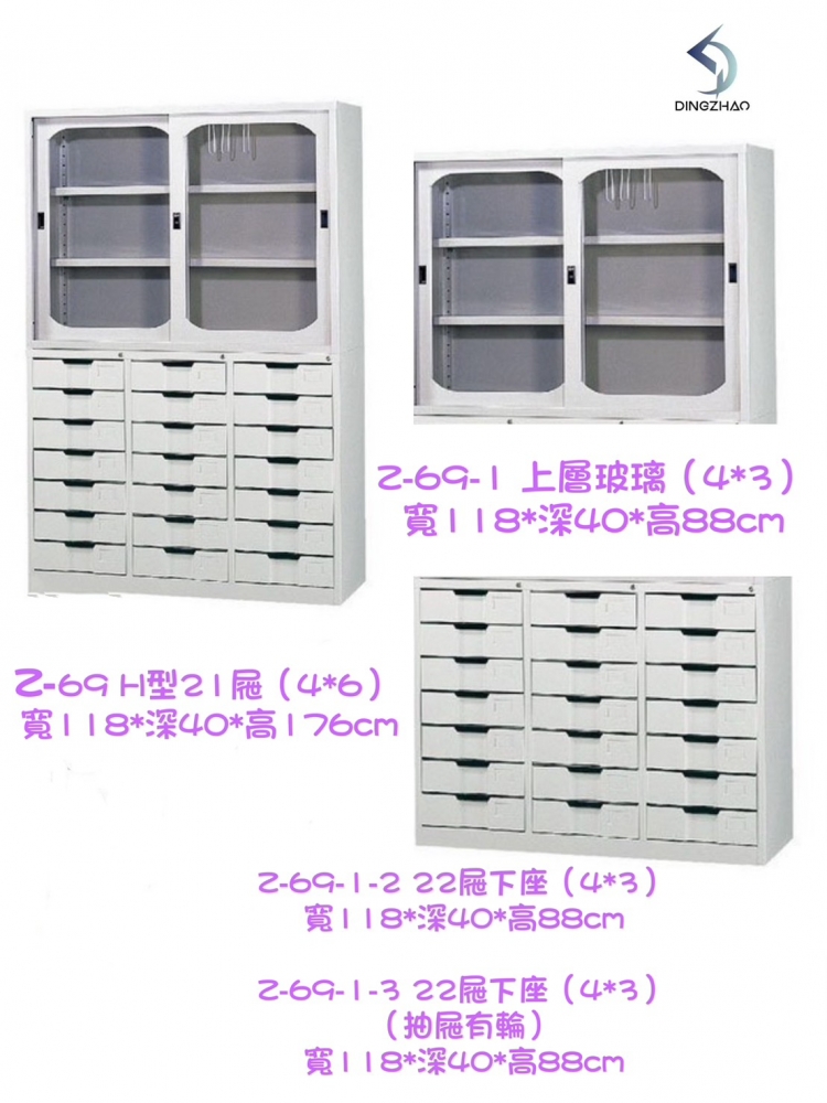 H型辦公室公文櫃