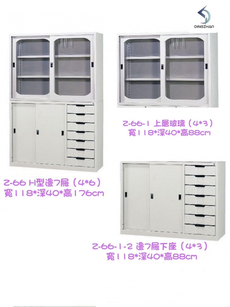 H型辦公室公文櫃