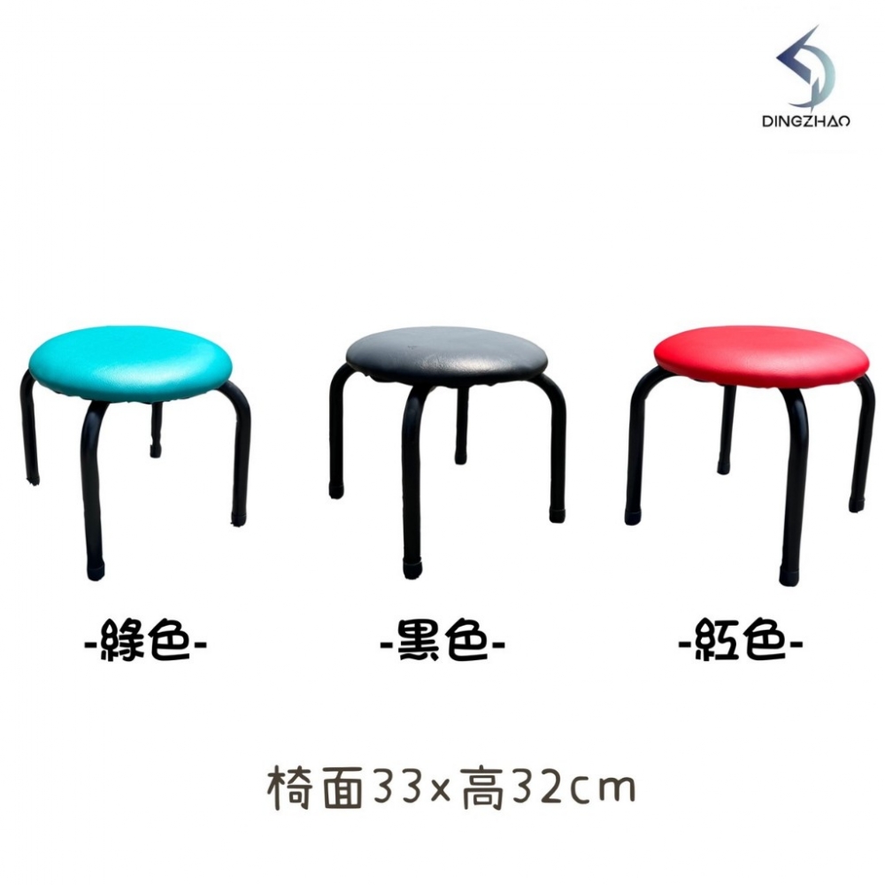 圓面皮椅(低)