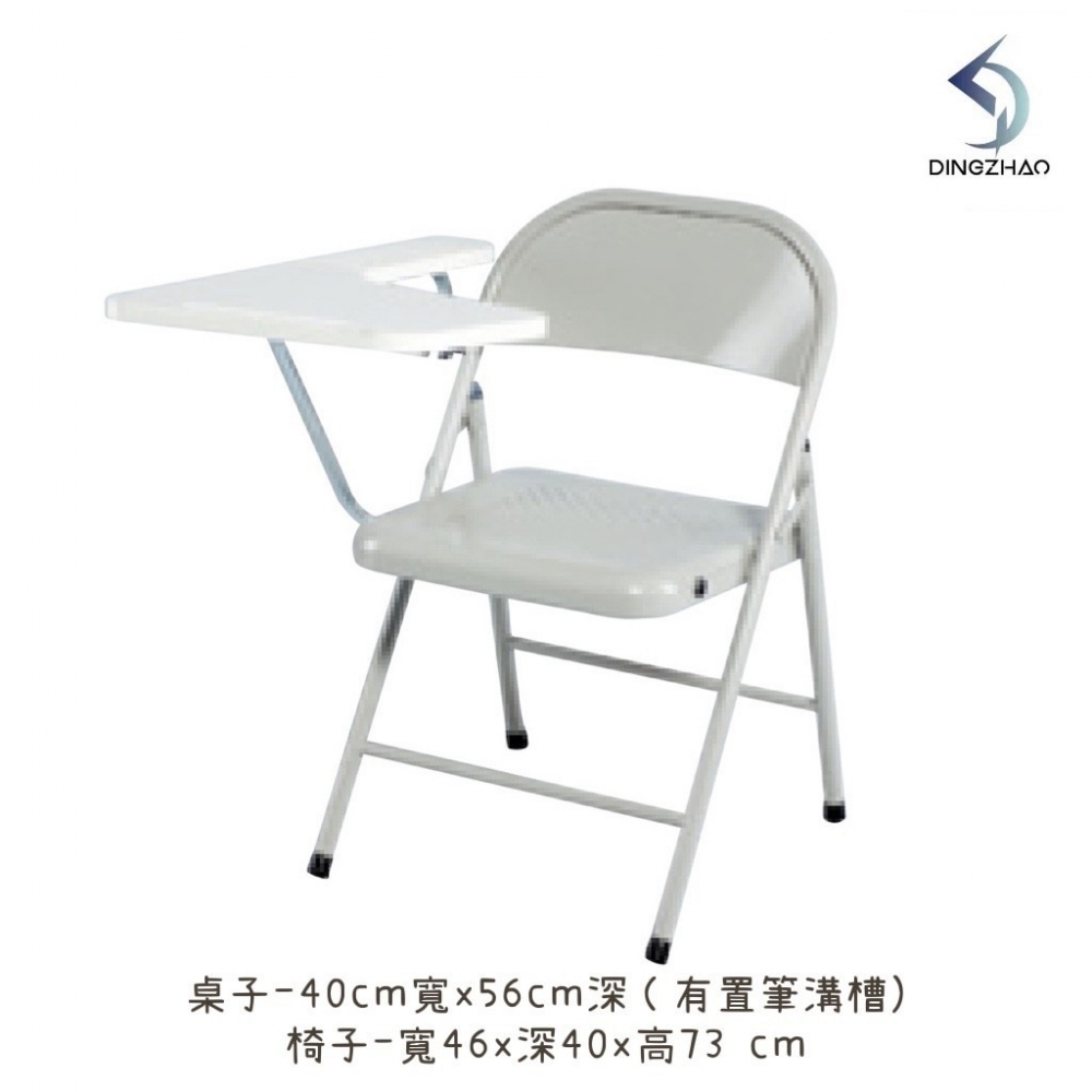 鐵合課桌椅