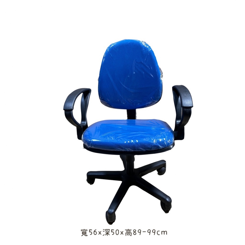 冬瓜辦公椅 