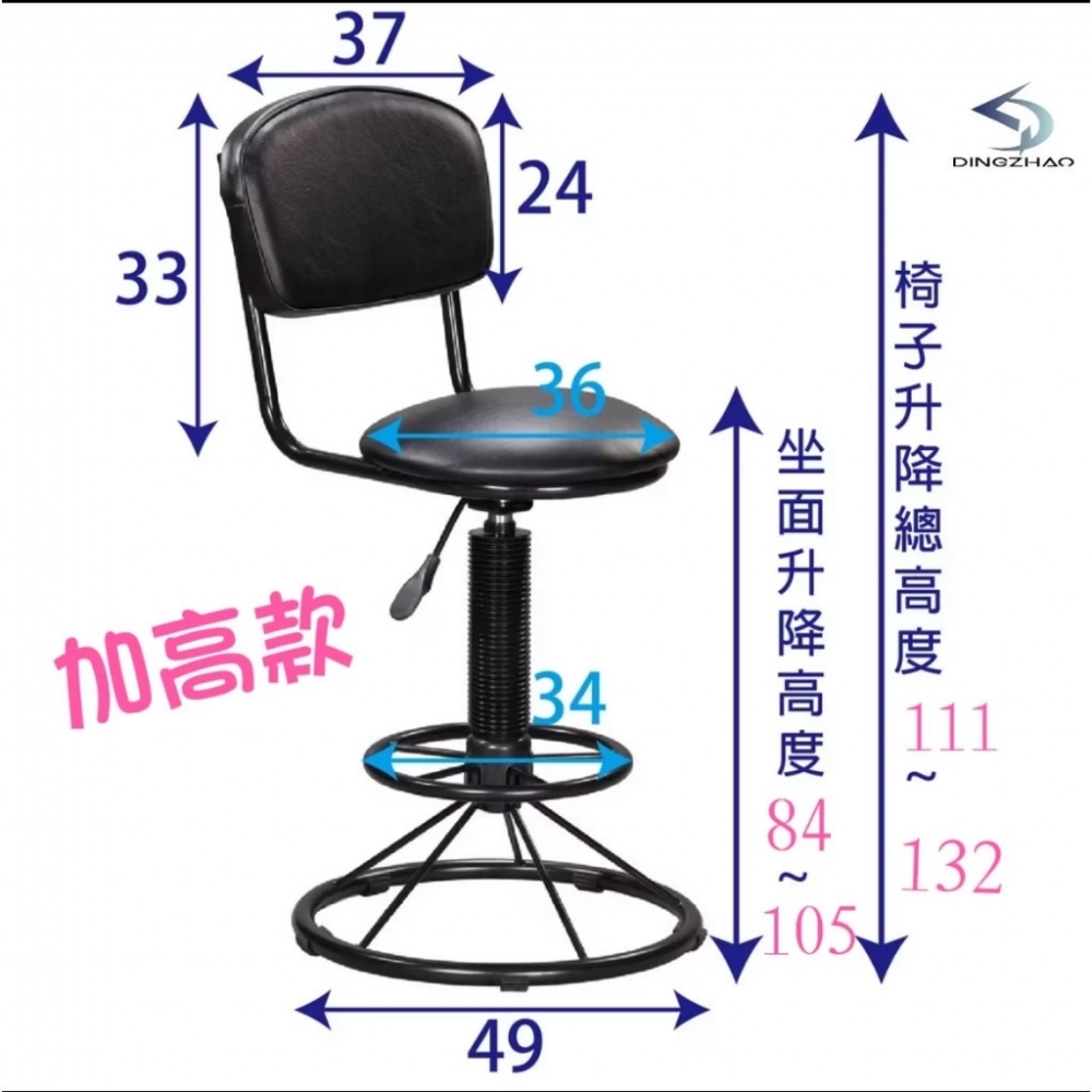 雅士吧台椅