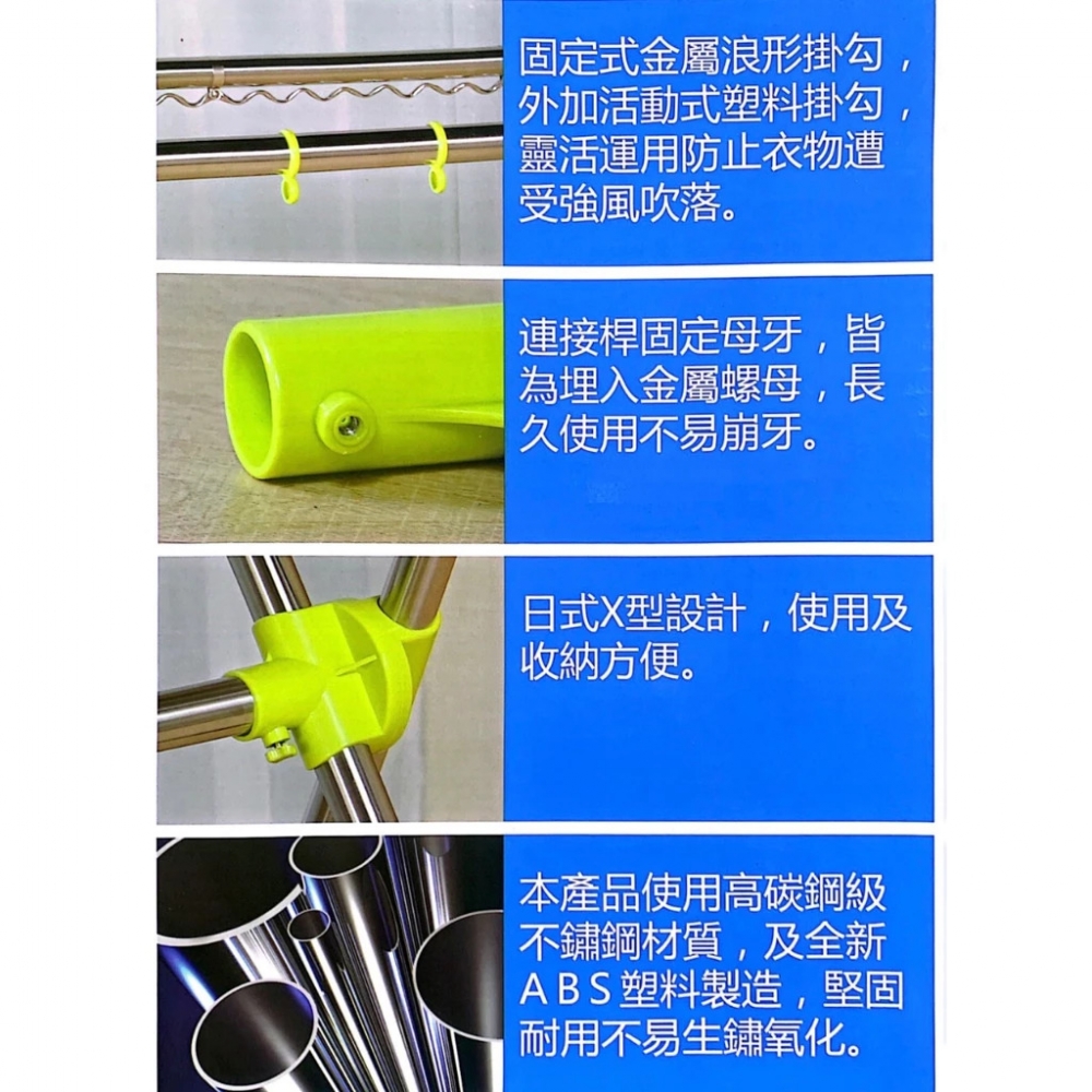 日式X型被服晾曬衣架