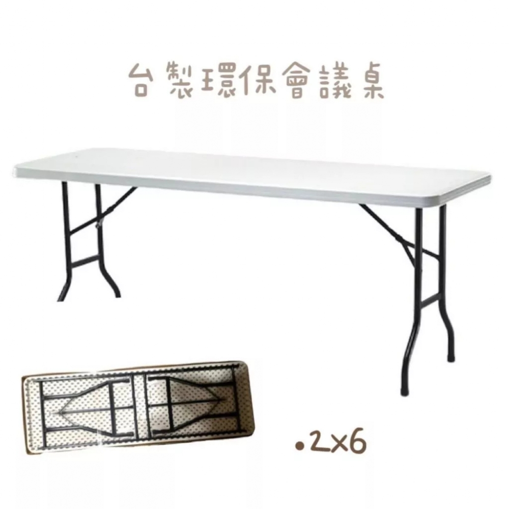 台製環保/白鐵/白面纖維會議桌