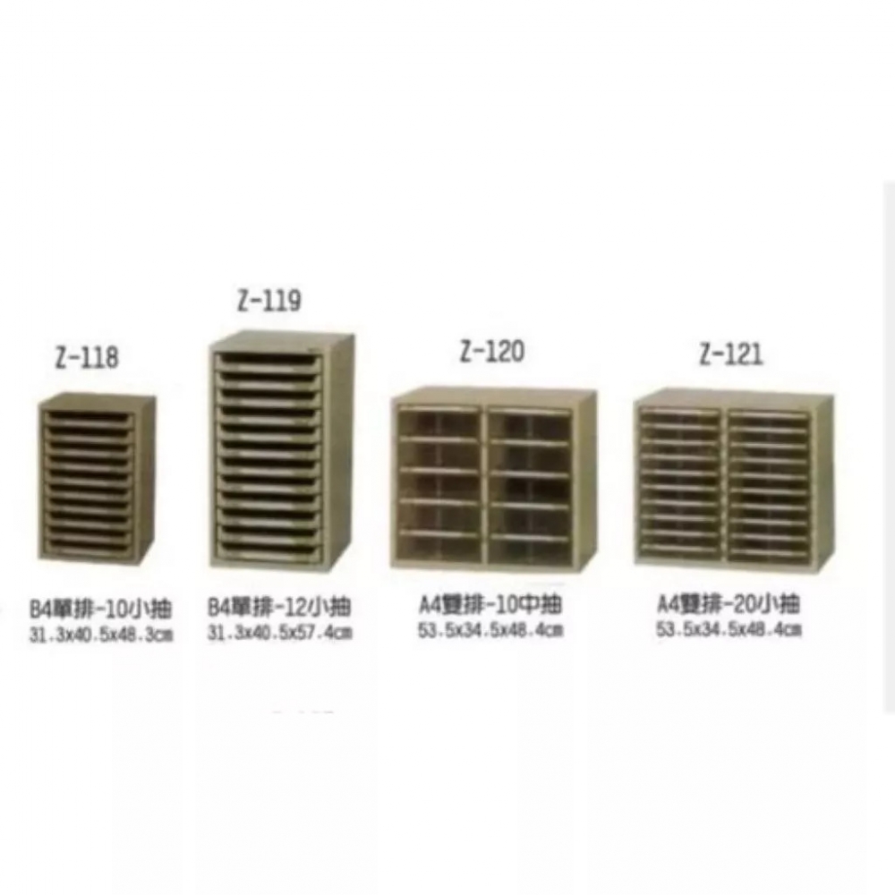 文件資料櫃