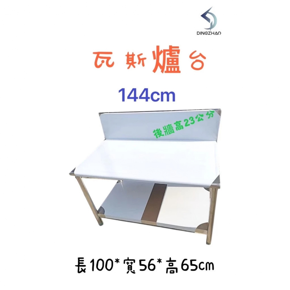瓦斯爐台