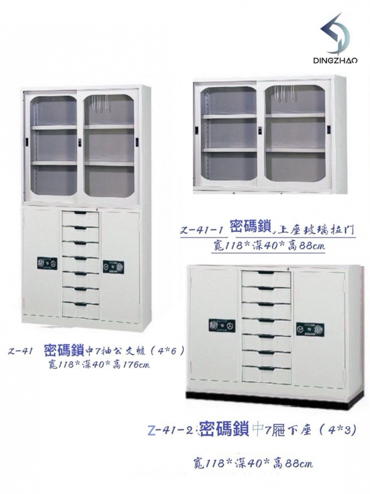 辦公室公文櫃( 密碼鎖)