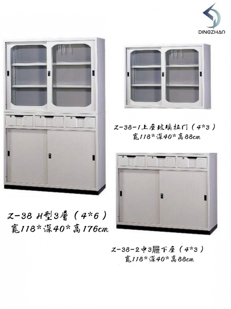 辦公室公文櫃