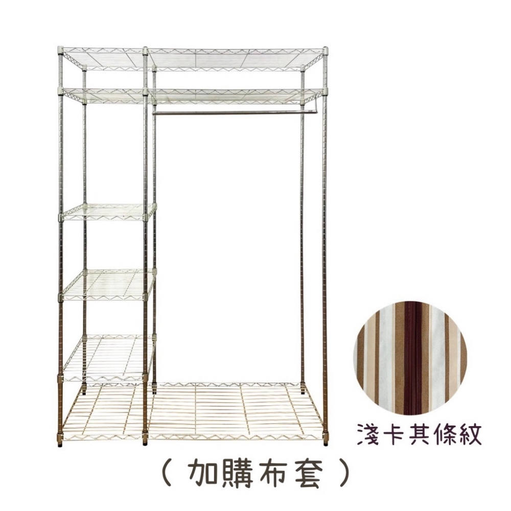 六層大衣櫥贈送布套(深藍色)