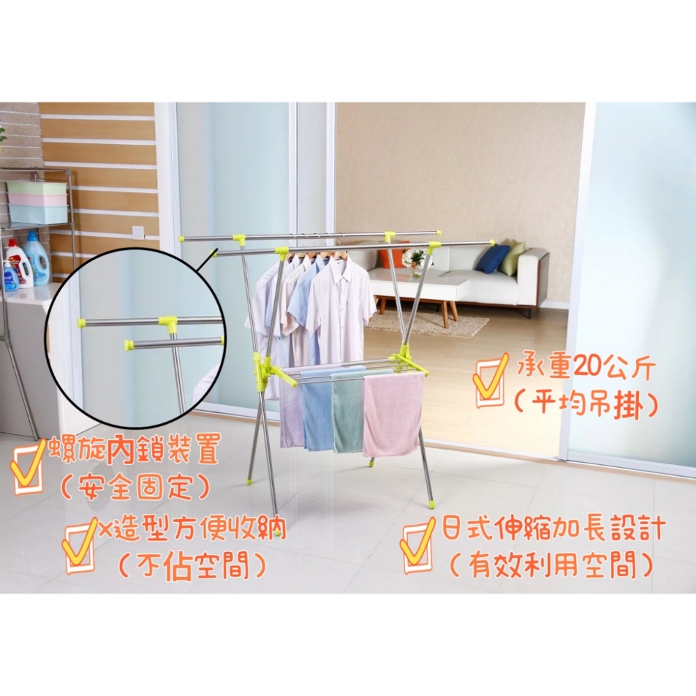 日式X型多功能曬衣架