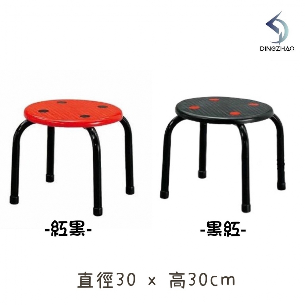 四點椅(低)
