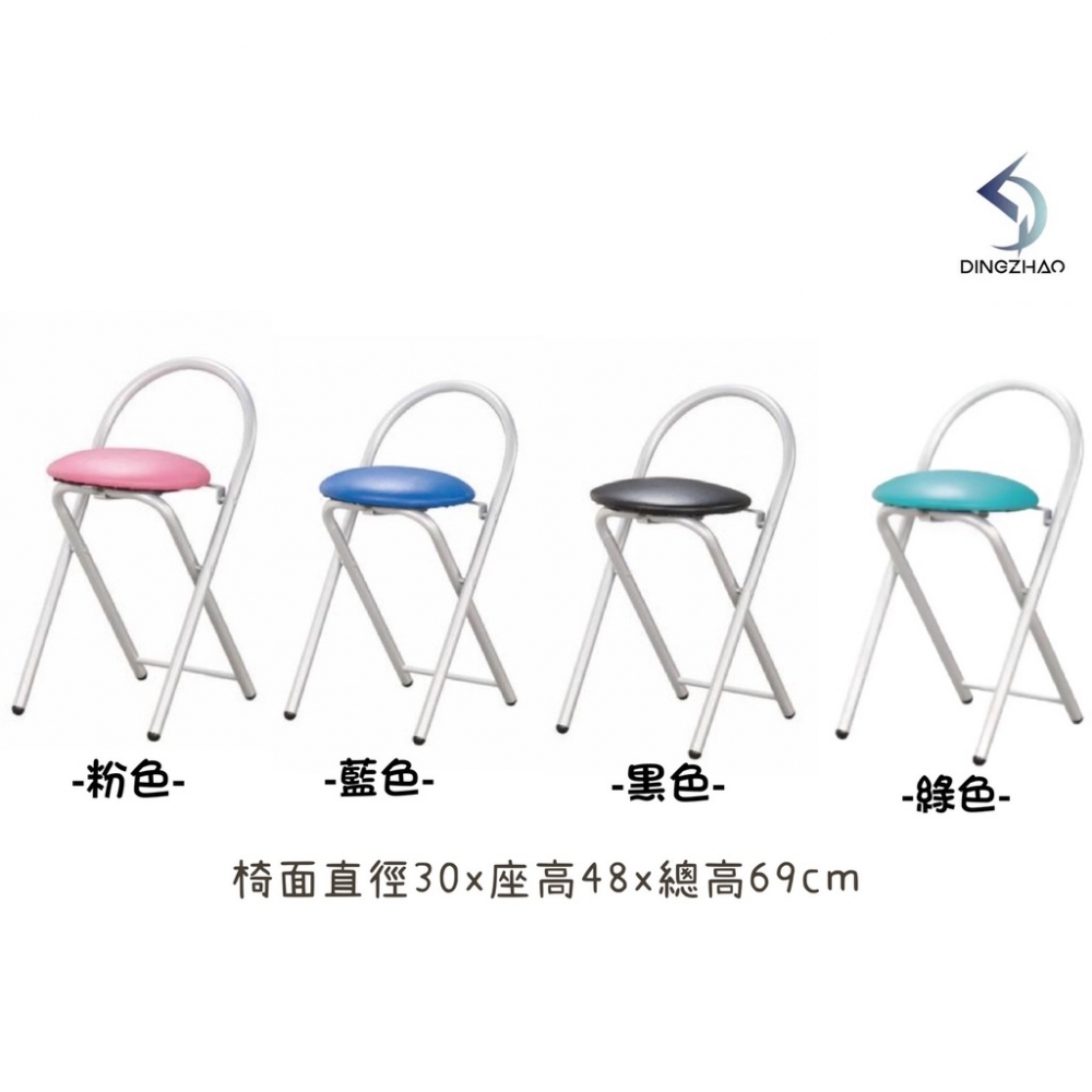 折合吧檯椅(低腳)