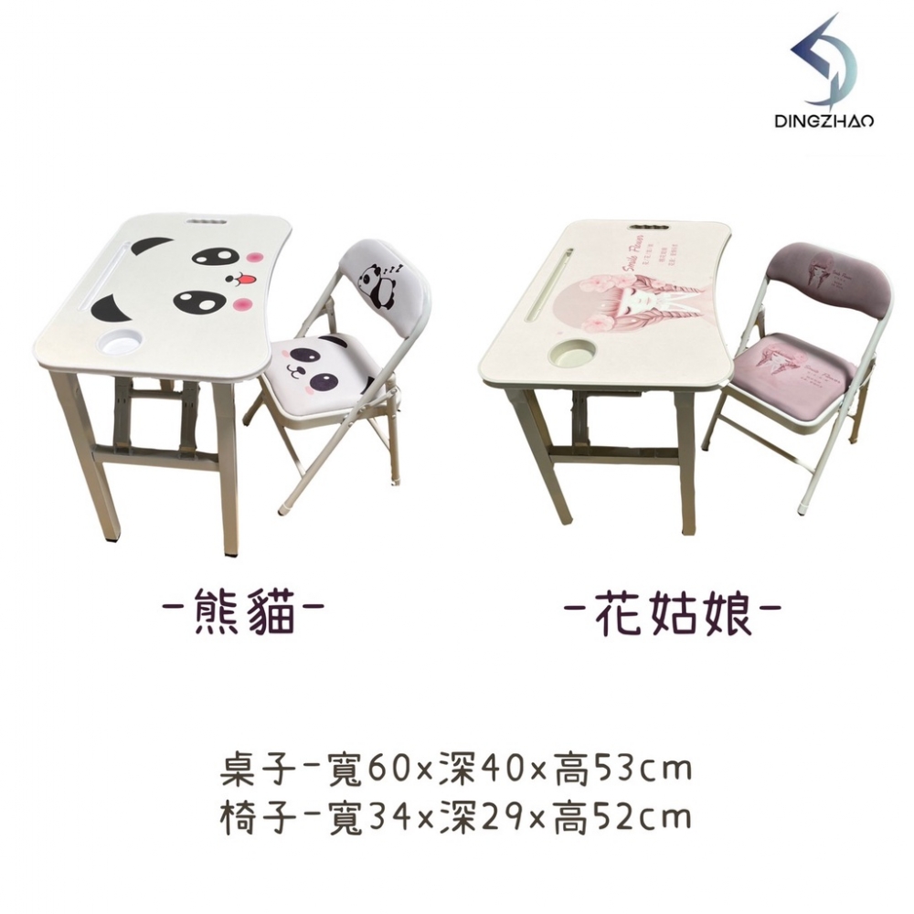 學習桌椅(桌子+椅子)