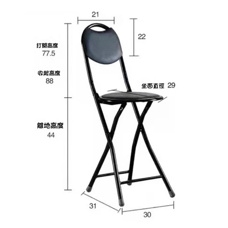 巧合椅