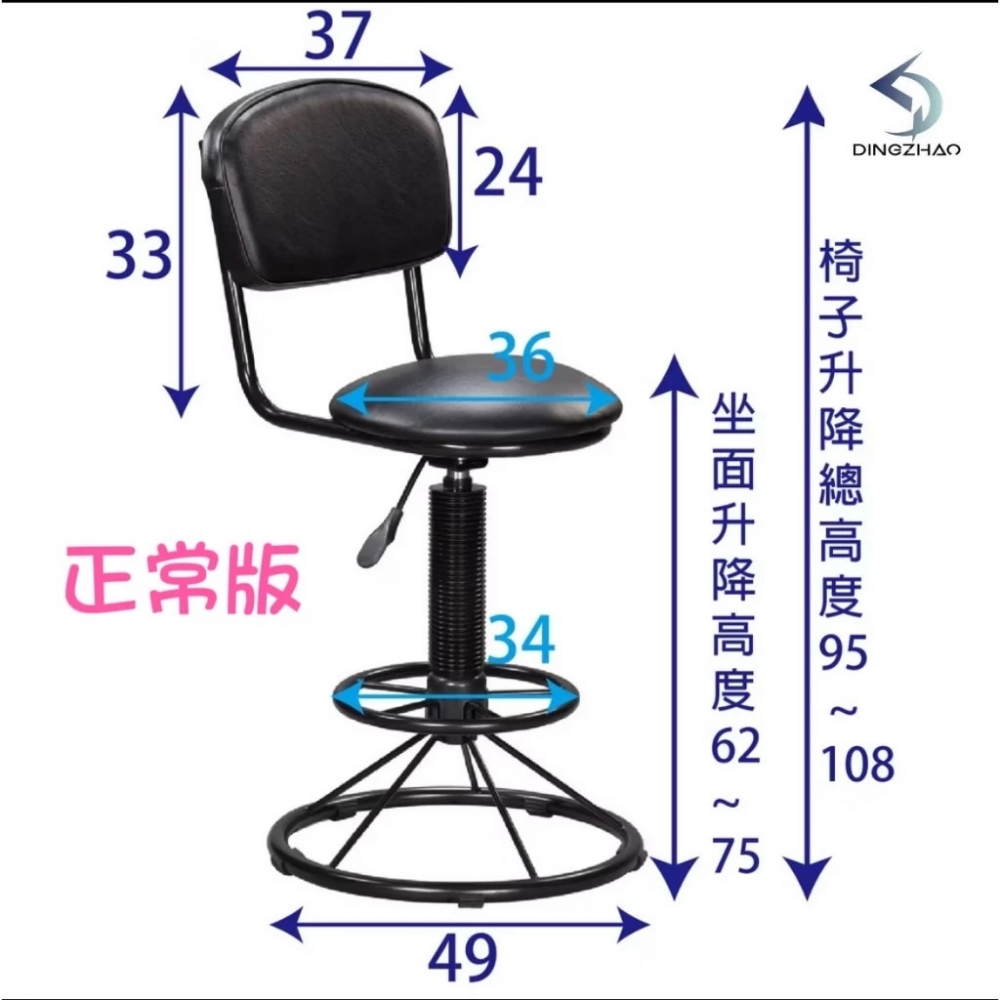 雅士吧台椅