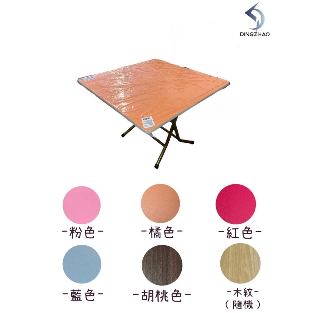 2x2尺實心桌