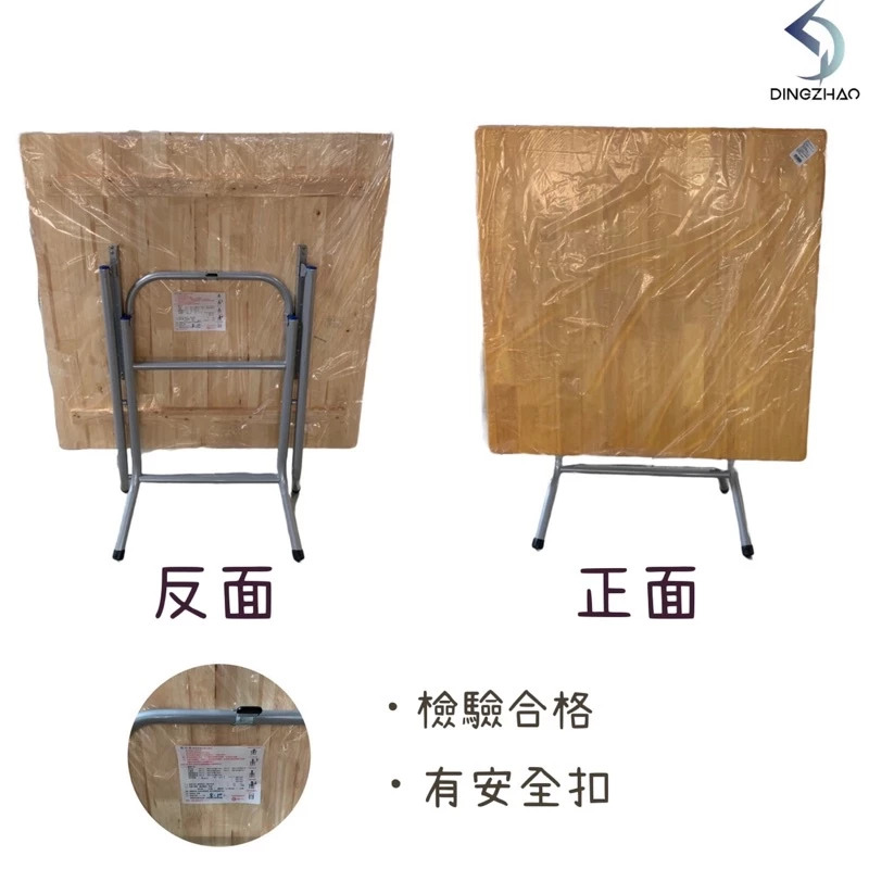 3*3尺原木桌