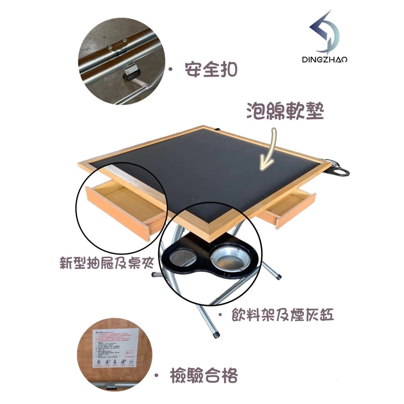 木框麻將桌(有安全扣) 附泡綿軟墊