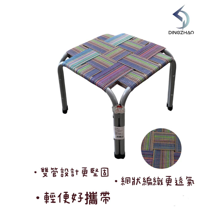 編織雙管板凳