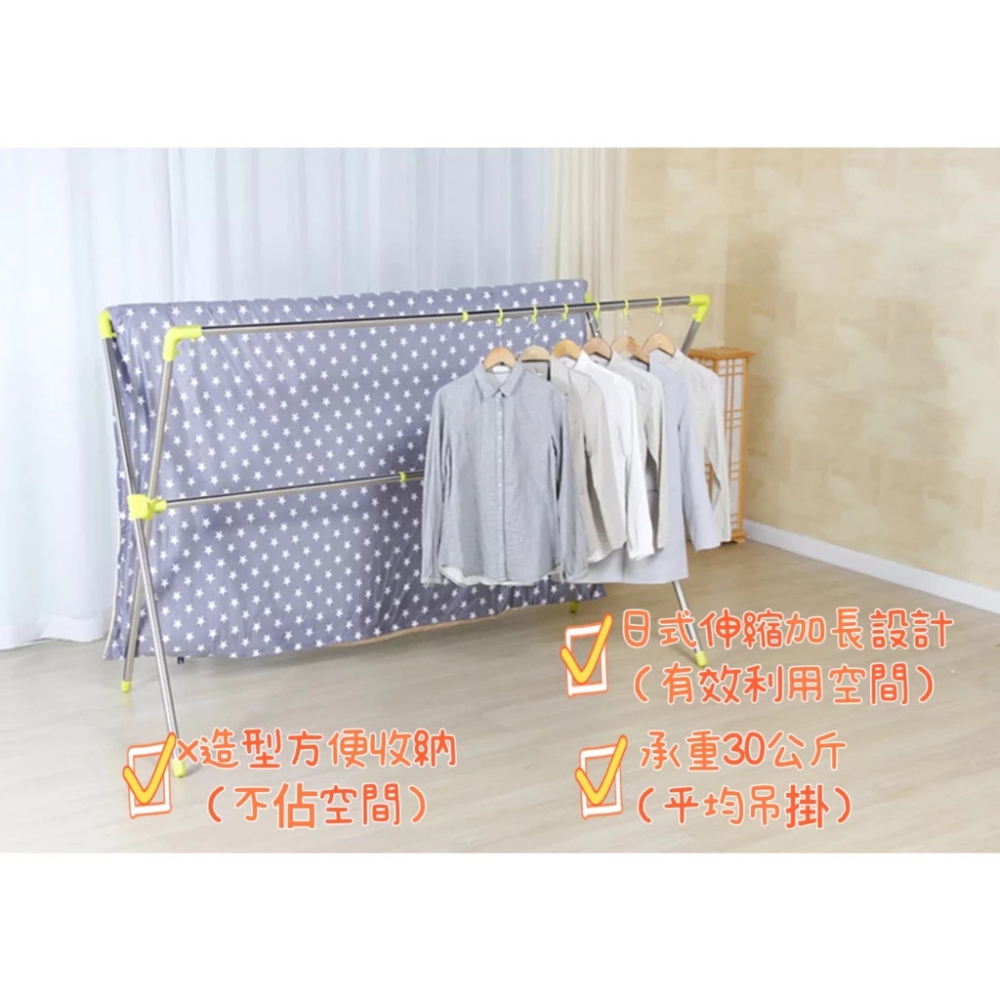 日式X型被服晾曬衣架