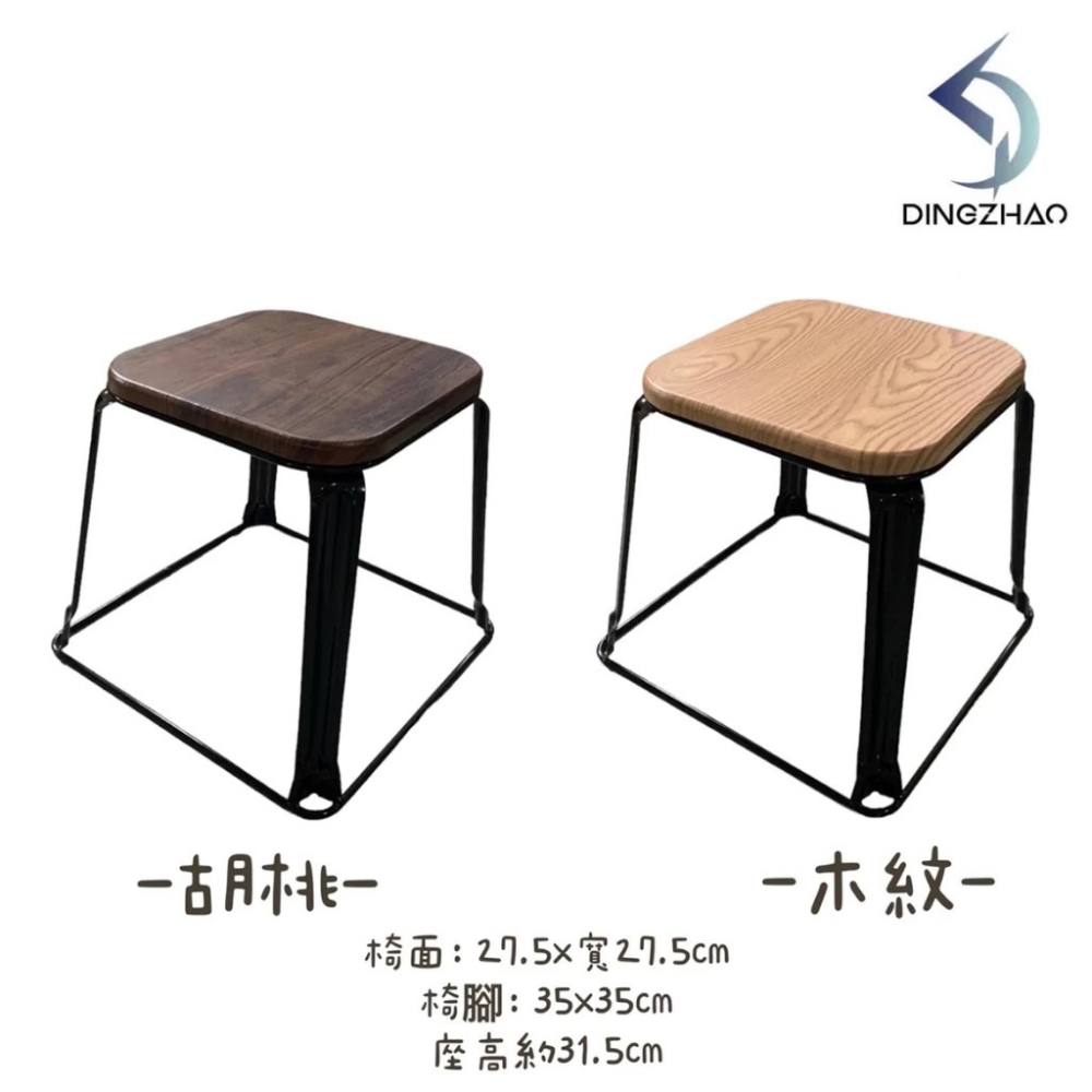 工業風餐椅