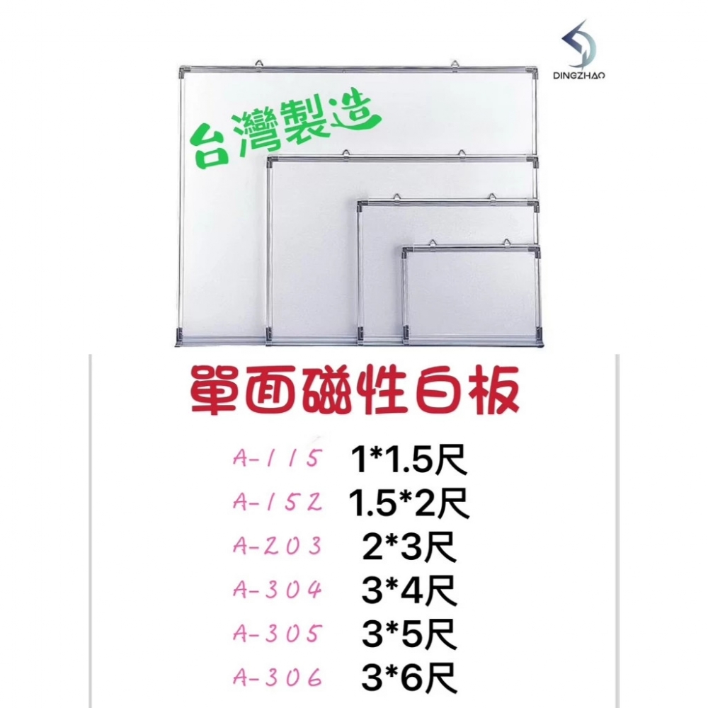 白板/月板/黑板