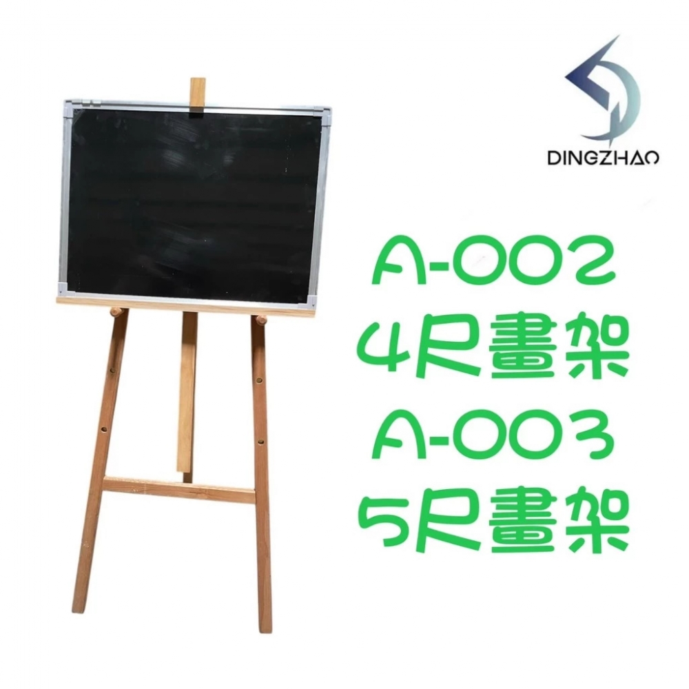 軟木板/亮麗板/畫架