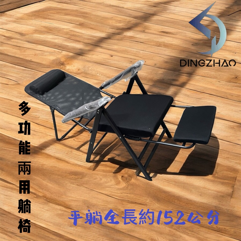 多功能兩用躺椅