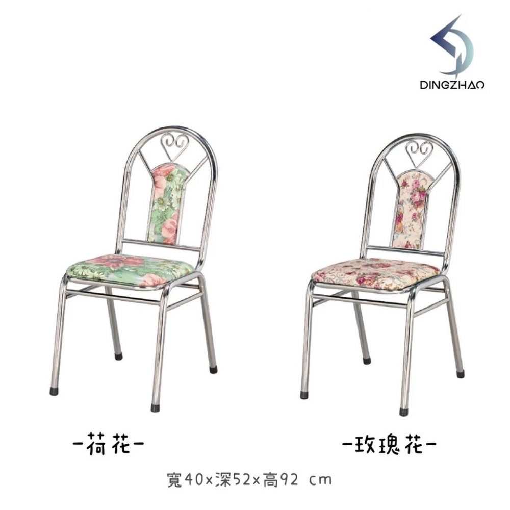 優雅椅