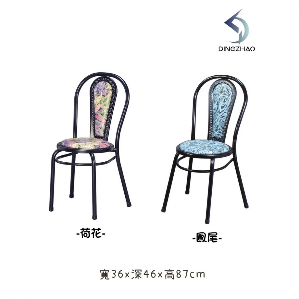 孔雀椅