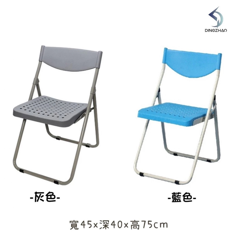 塑鋼折合椅