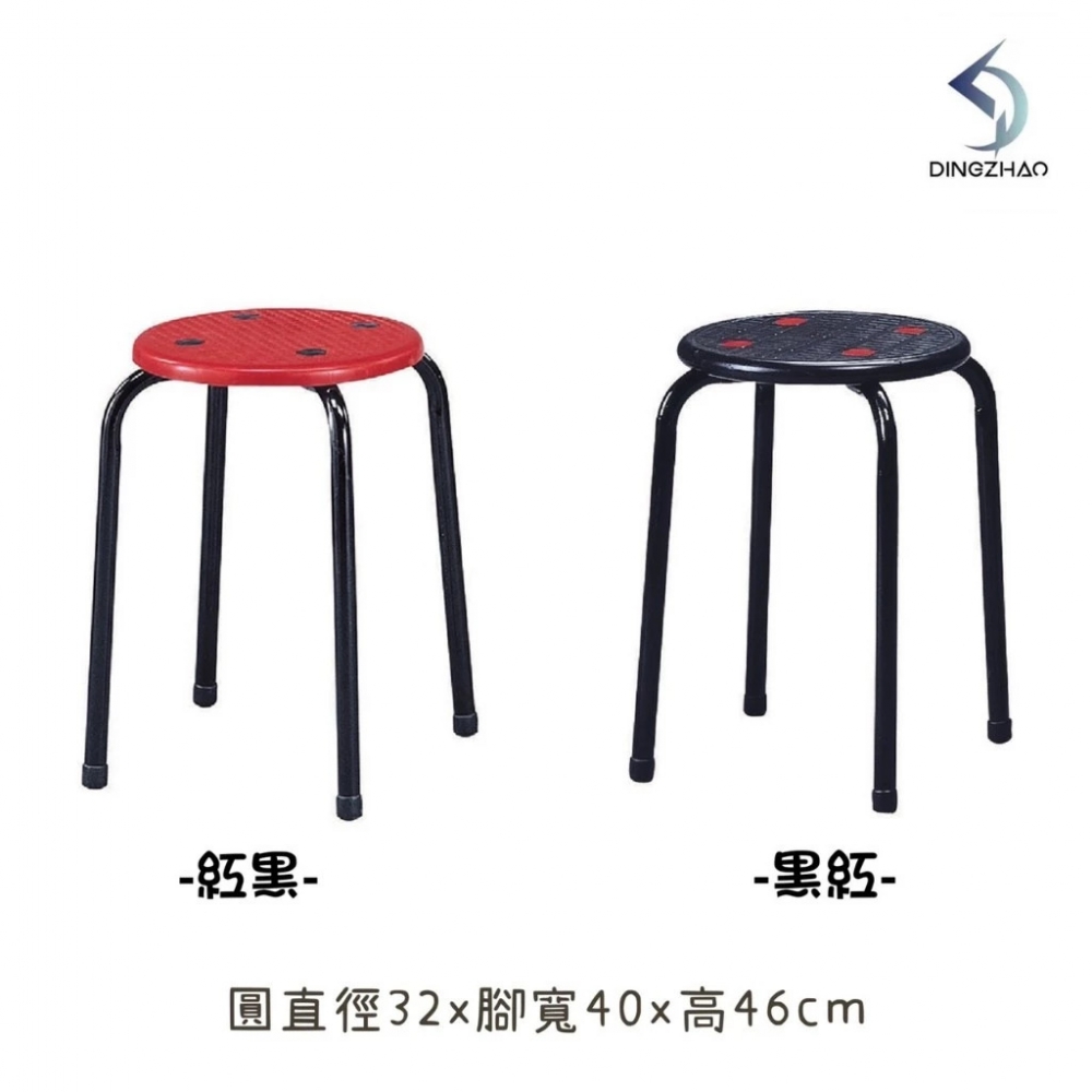 四點椅