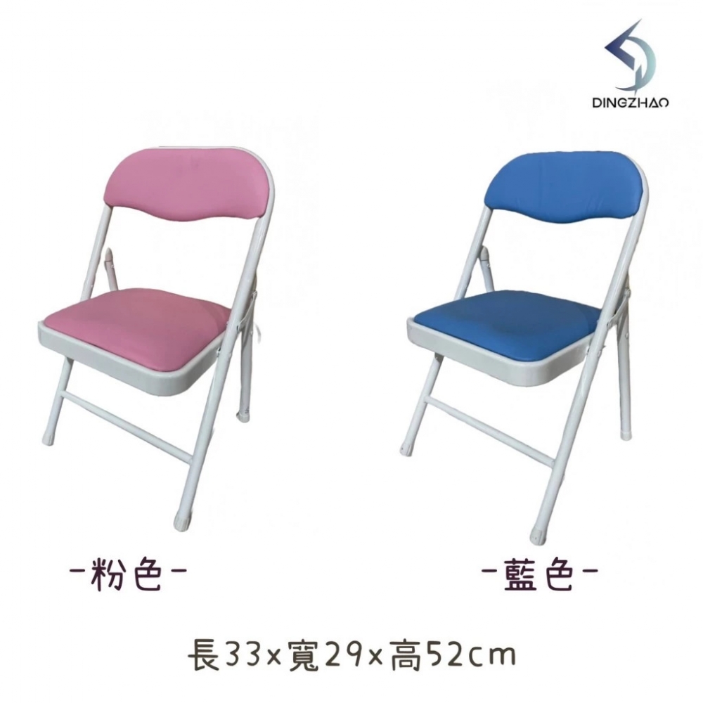 小折疊椅