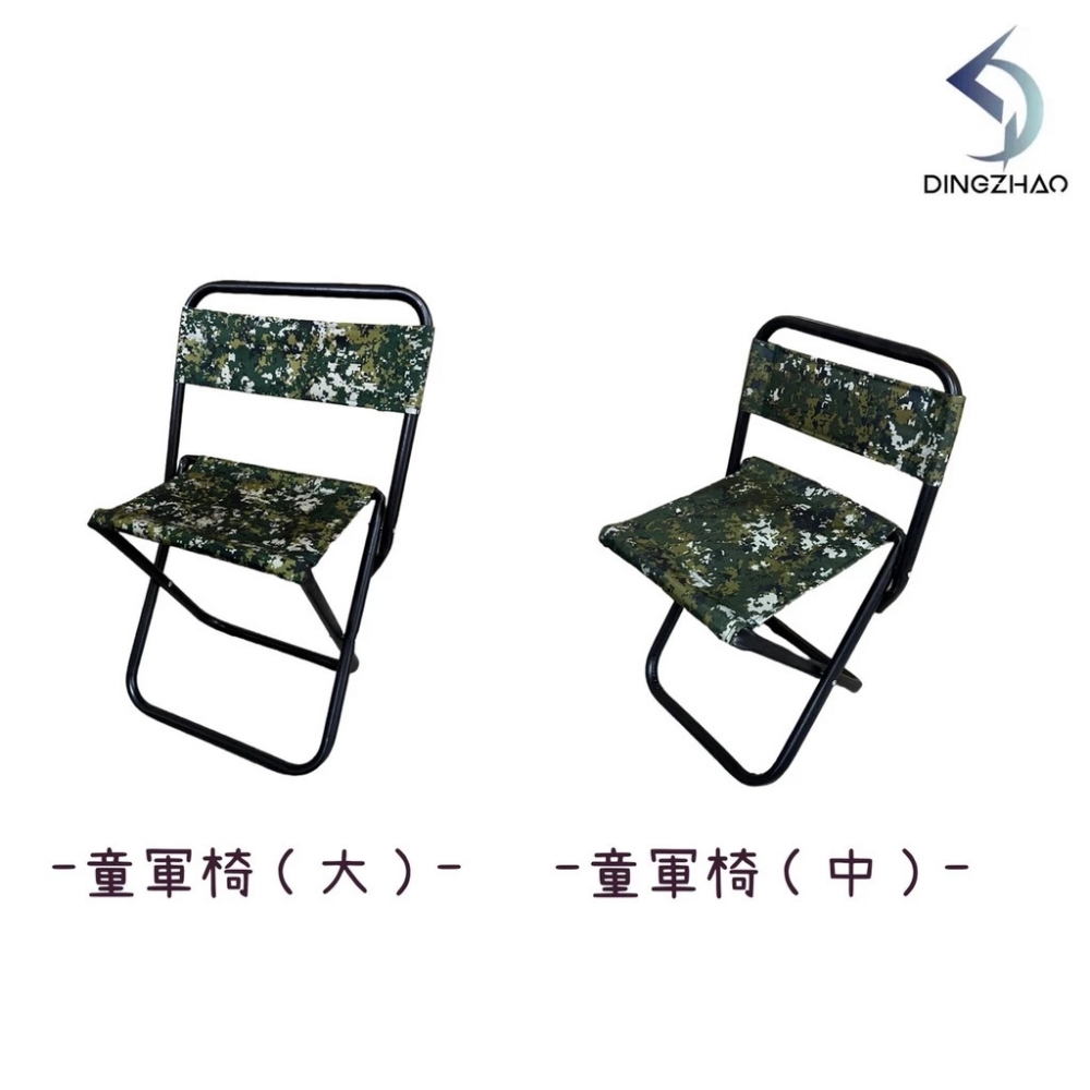 迷彩靠背折疊椅 