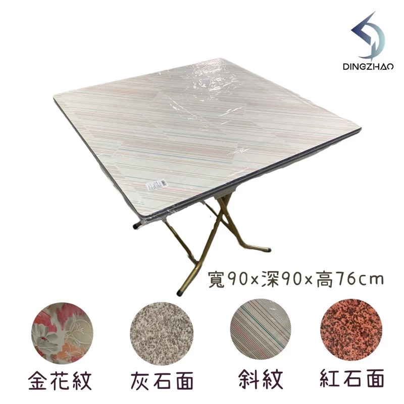 3*3尺普通桌(烤漆腳)