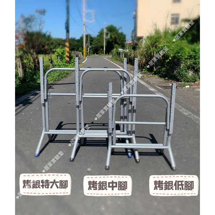 烤銀桌腳