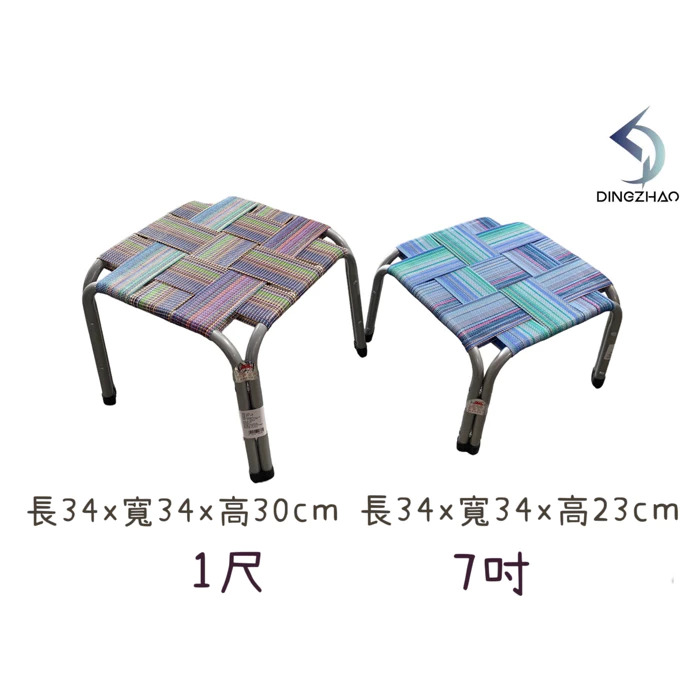編織雙管板凳