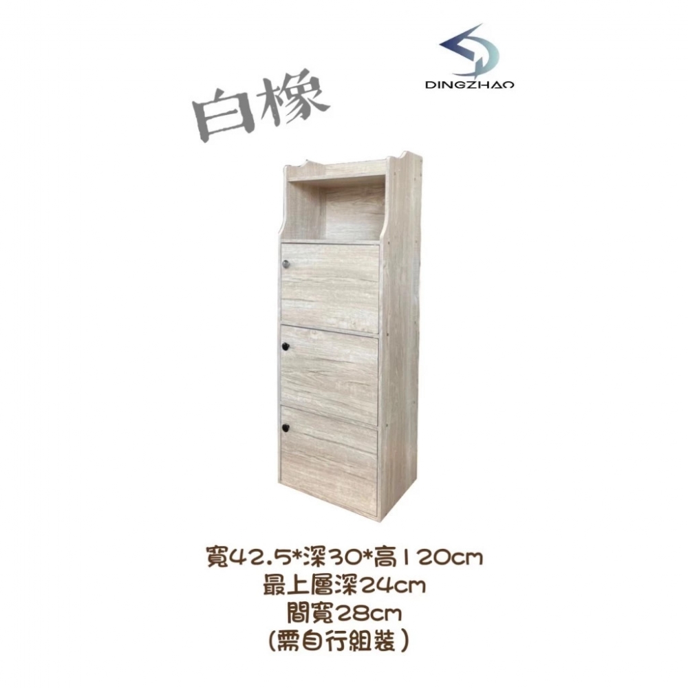 日系一格三門櫃